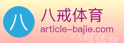 八戒体育 logo